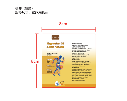 蜂毒关节舒适喷雾标签（哑膜）