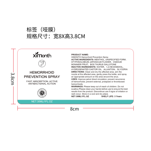 肛周防护喷雾标签（哑膜）