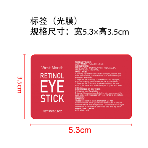 视黄醇淡皱眼霜棒标签（光膜）