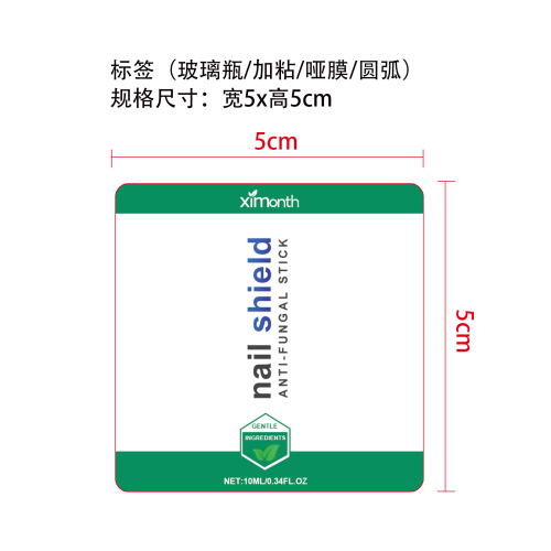 净护指甲滚珠棒标签（玻璃瓶加粘,哑膜,圆弧）