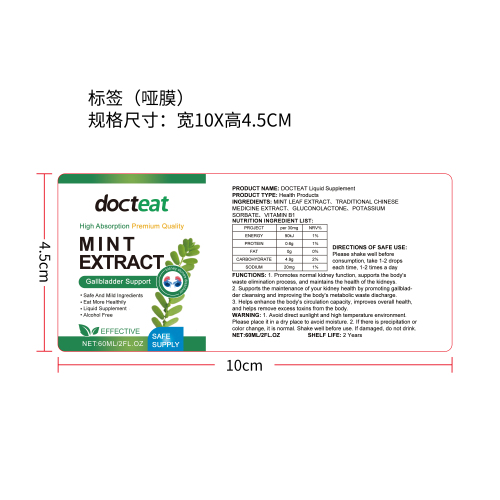 肾脏健康香茅补充滴剂标签（哑膜）