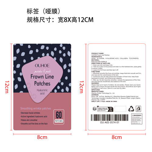 抚平抗皱面部贴片标签（哑膜）