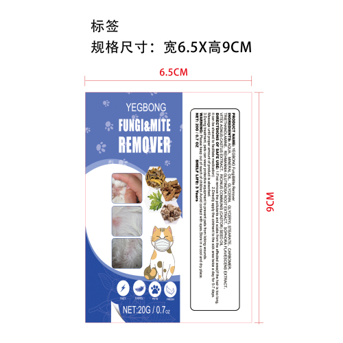 宠物除螨膏标签（软管）（新）