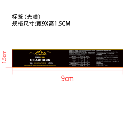 身体护理滴剂-义乌市奈石日用百货商行标签（光膜）