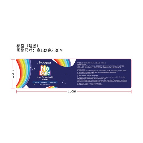深层滋养发膜标签（哑膜）