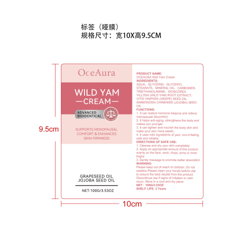 更年期雌激素平衡霜标签（哑膜）