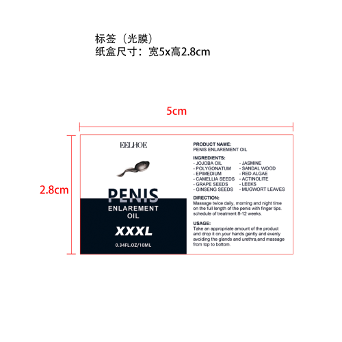 男士精油-永佳橱柜有限公司标签（光膜）
