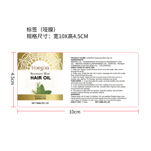 迷迭香薄荷护发精华标签（哑膜）（白底标签）