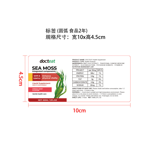 增强活力补充滴剂标签（圆弧,食品两年）
