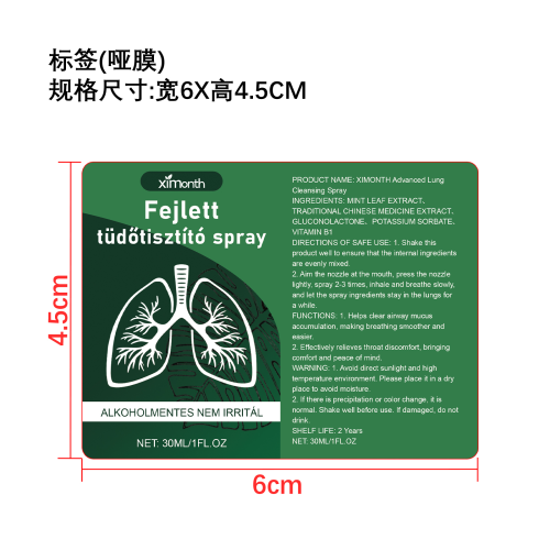 肺部呼吸缓解喷雾（入口）标签（哑膜）