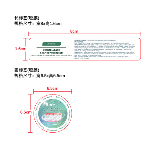 假牙修饰套装标签（哑膜）