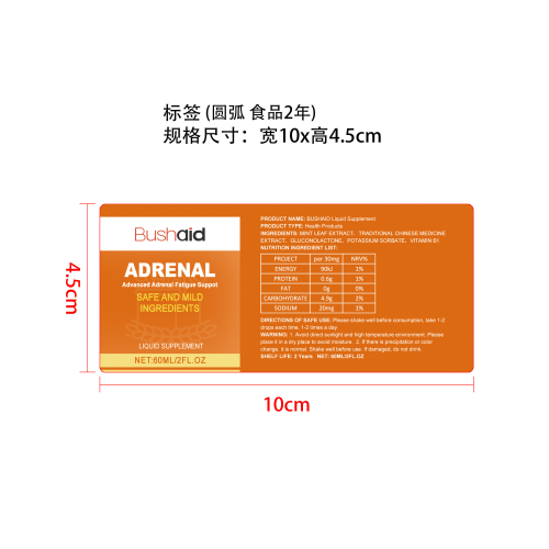 肾脏健康补充滴剂标签（圆弧,食品两年）