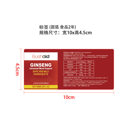 人参补充滴剂标签（圆弧,食品两年）