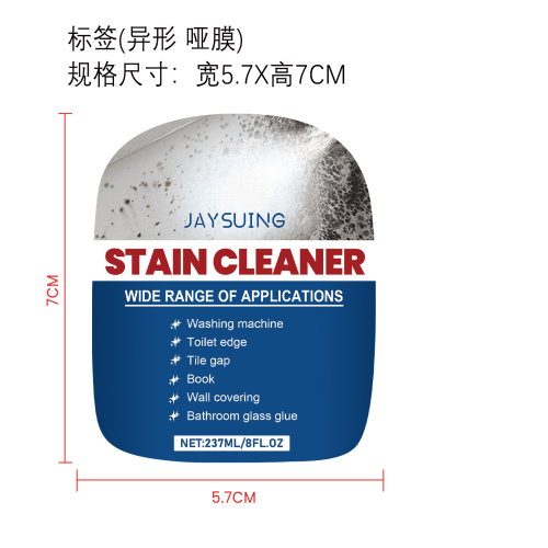 墙面去污喷雾标签（异形,哑膜）