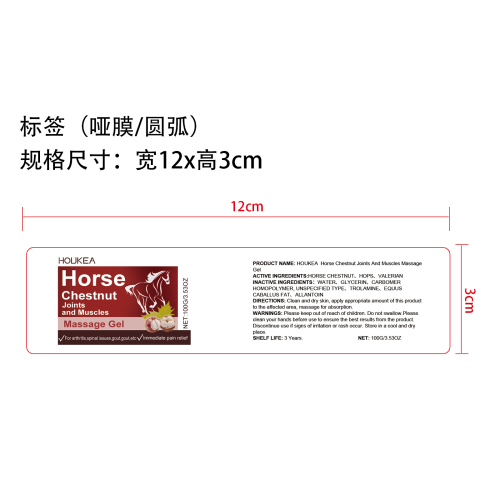 关节舒缓凝胶标签（圆弧,哑膜）