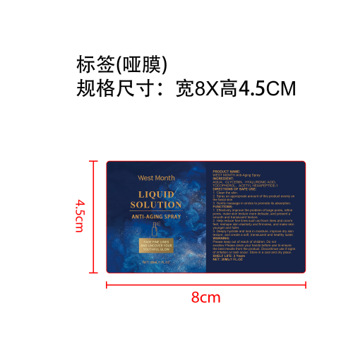 淡皱紧致补水喷雾标签（哑膜）