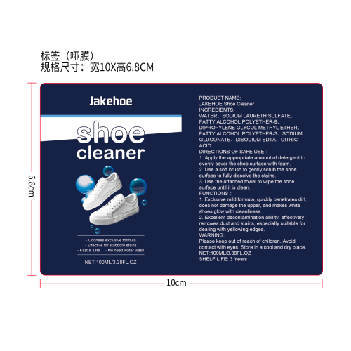 白鞋清洁剂标签（哑膜）