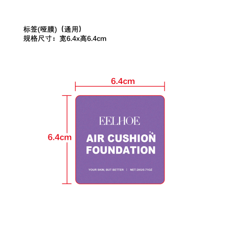 蘑菇头气垫粉底（自然色）标签（哑膜）（通用）