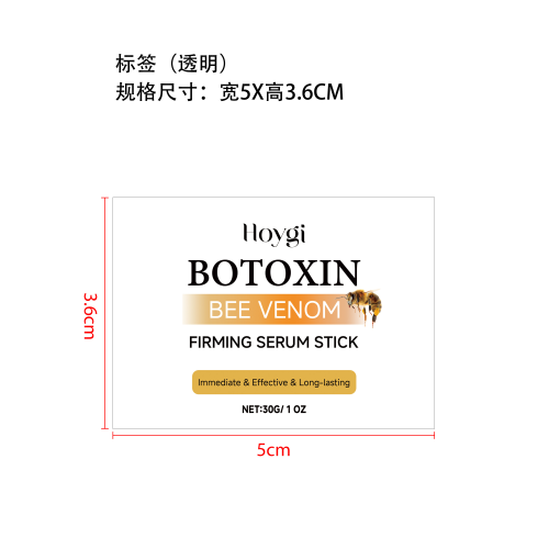 蜂毒紧致精华棒标签（透明）