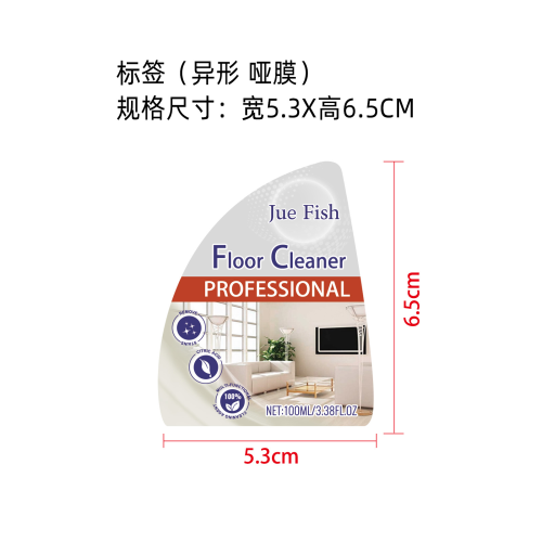地板清洁液标签（异形,哑膜）（新）