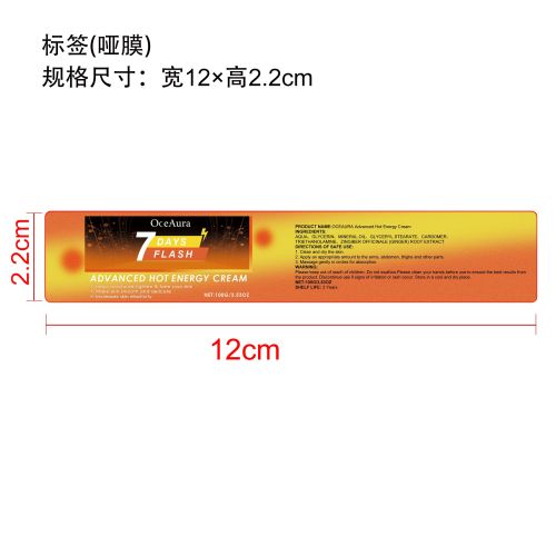 生姜排汗紧致霜标签（圆弧,哑膜）