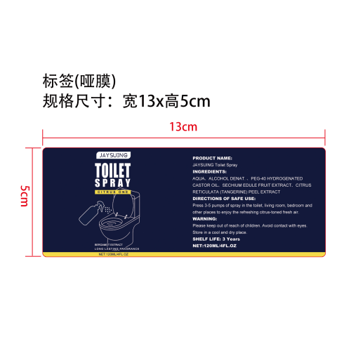 浴室清新剂喷雾标签（哑膜）（新）