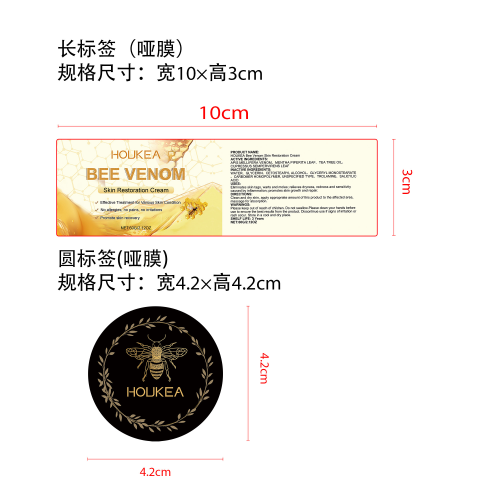 蜂毒净肤修护霜标签（哑膜）