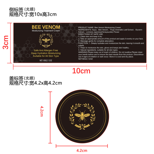 蜂毒疣痣部位护理霜 2 盒装-深圳市新柏顺科技有限公司标签（光膜）