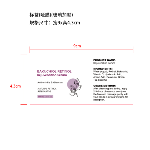 美白抗皱精华-广州市恩艾物流供应链有限公司标签（哑膜,玻璃加粘）