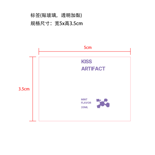 口腔喷雾-深圳市新柏顺科技有限公司标签（贴玻璃,透明加粘）