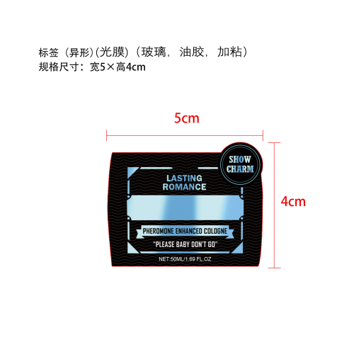 男士信息素香水（古龙香味）标签（异形,光膜,玻璃,油胶,加粘）