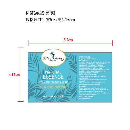 生姜护发精油-李宣庆标签（异形,光膜）