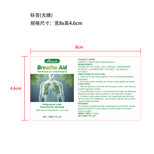 草本身体喷雾-AK4555-HN标签（光膜）