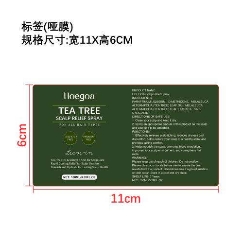 滋养头皮缓解喷雾标签（哑膜）