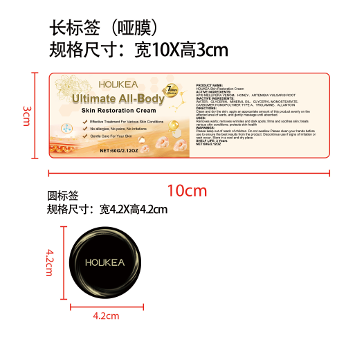 肌肤平滑护理霜标签（侧标哑膜）