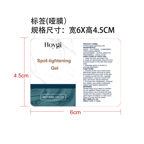淡斑亮肤凝胶标签（哑膜）