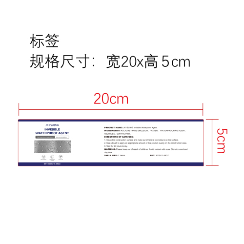 透明防水胶标签（圆弧,哑膜）