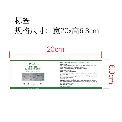 隐形防水胶标签（圆弧,哑膜）