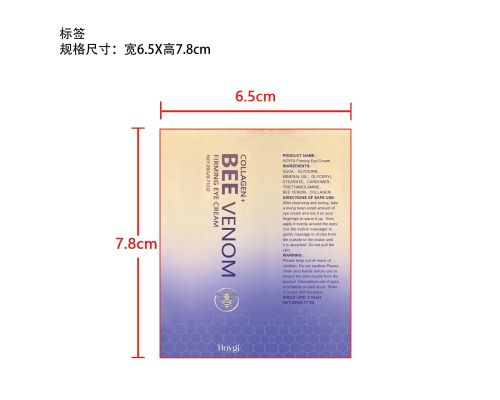 蜂毒紧致眼霜标签（软管）