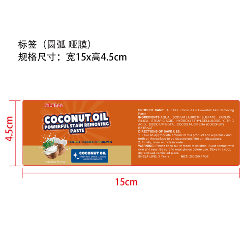 椰子油强力去污膏标签（圆弧,哑膜）