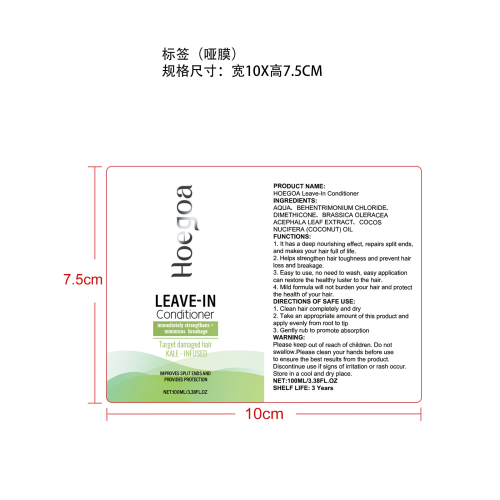 强化免洗护发素标签（哑膜）