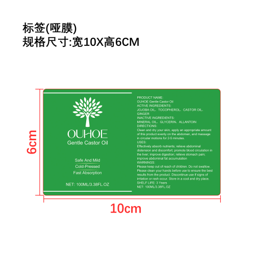 肝脏排毒舒缓精油标签（哑膜）