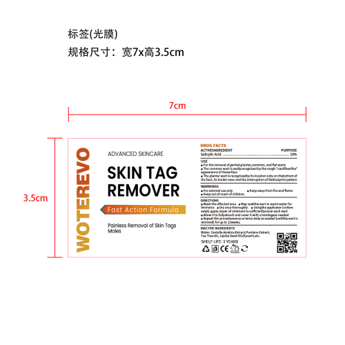 克疣精华-广州鸥叶环保科技有限公司标签（光膜）