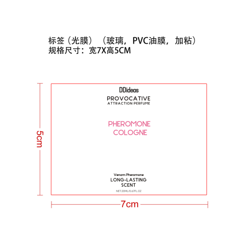 玫瑰优雅滚珠香水-深圳市正好电子商务有限公司标签（光膜,玻璃加粘,PVC油膜）