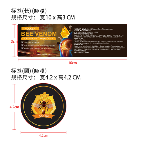蜂毒关节舒适霜标签（哑膜）