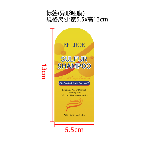 硫磺控油去屑洗发露标签（哑膜）（异形）