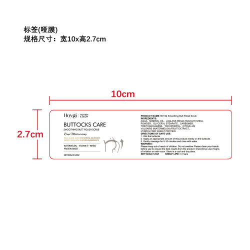 臀部淡皱紧致磨砂膏标签（哑膜）
