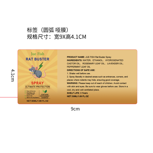 驱鼠喷雾标签（哑膜,圆弧）
