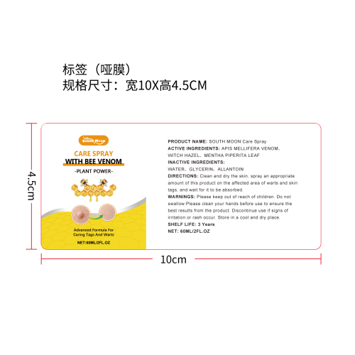 蜂毒净肤喷雾标签（哑膜）