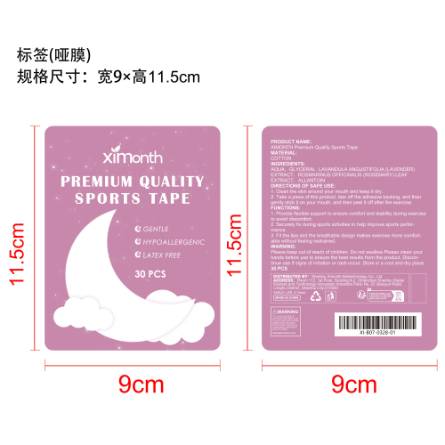 运动呼吸透气贴标签（哑膜）
